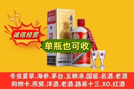 广州回收茅台酒