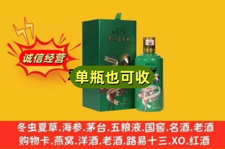 广州诚信回收出口茅台酒