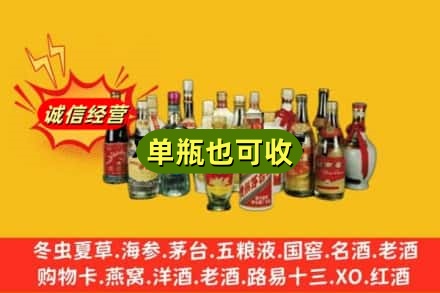 广州回收老酒